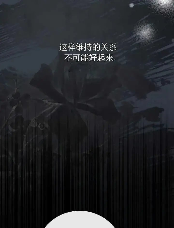 漫画《听丈夫的话包养情夫》第02话第79张图