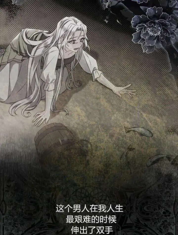 漫画《听丈夫的话包养情夫》第02话第8张图