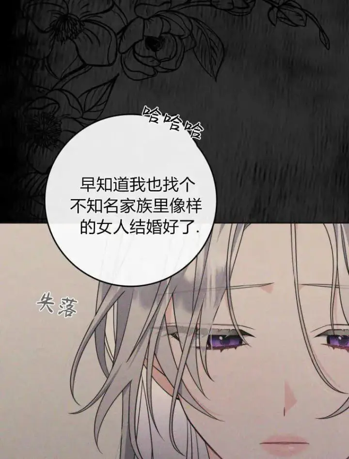 漫画《听丈夫的话包养情夫》第02话第83张图