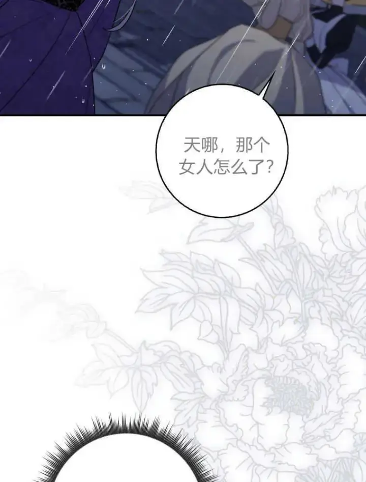 漫画《听丈夫的话包养情夫》第02话第86张图