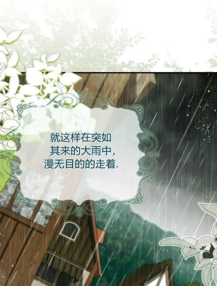 漫画《听丈夫的话包养情夫》第02话第88张图