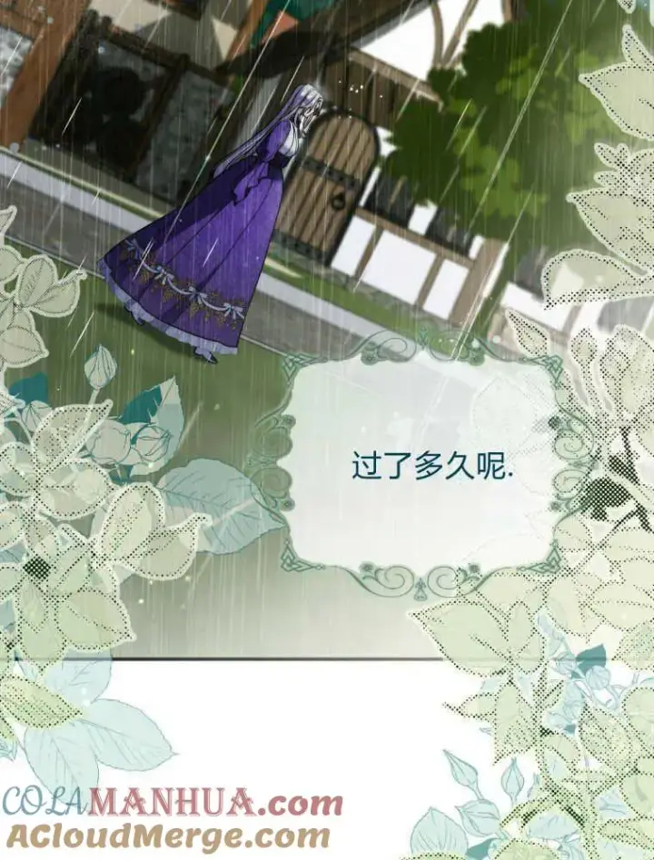 漫画《听丈夫的话包养情夫》第02话第89张图