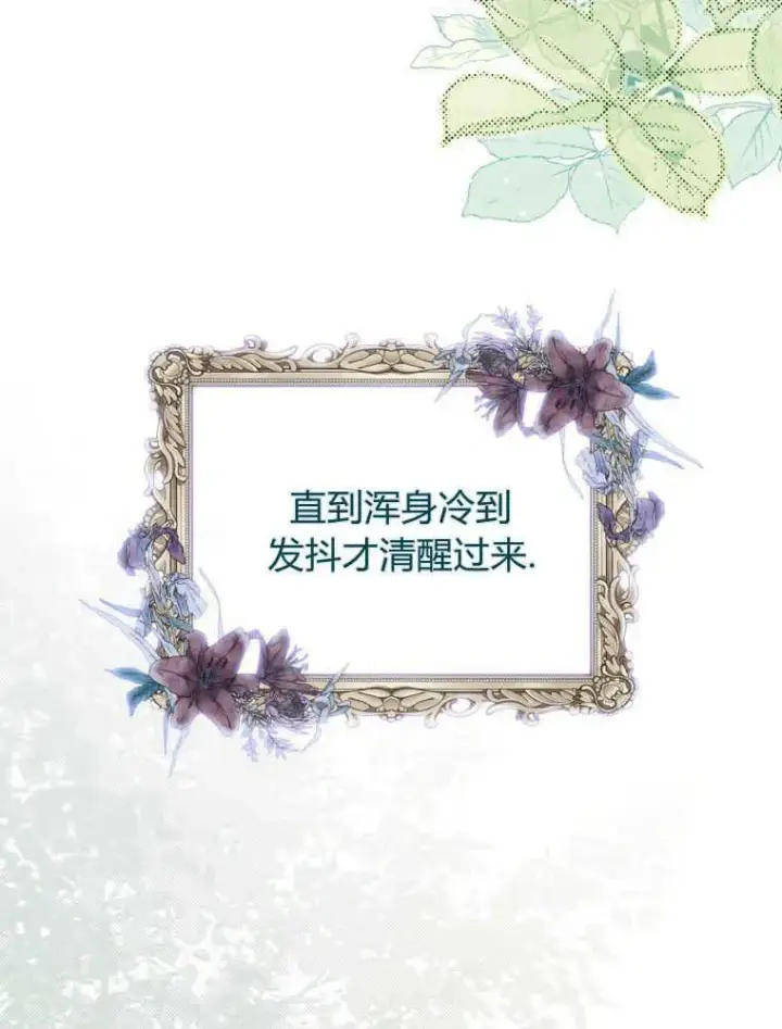 漫画《听丈夫的话包养情夫》第02话第90张图