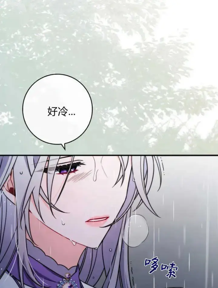 漫画《听丈夫的话包养情夫》第02话第91张图