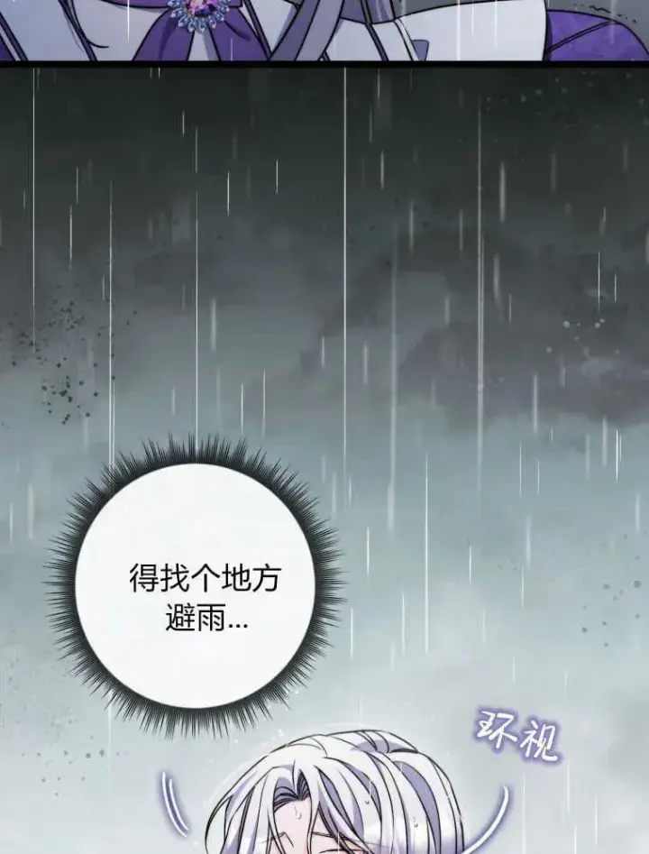 漫画《听丈夫的话包养情夫》第02话第92张图