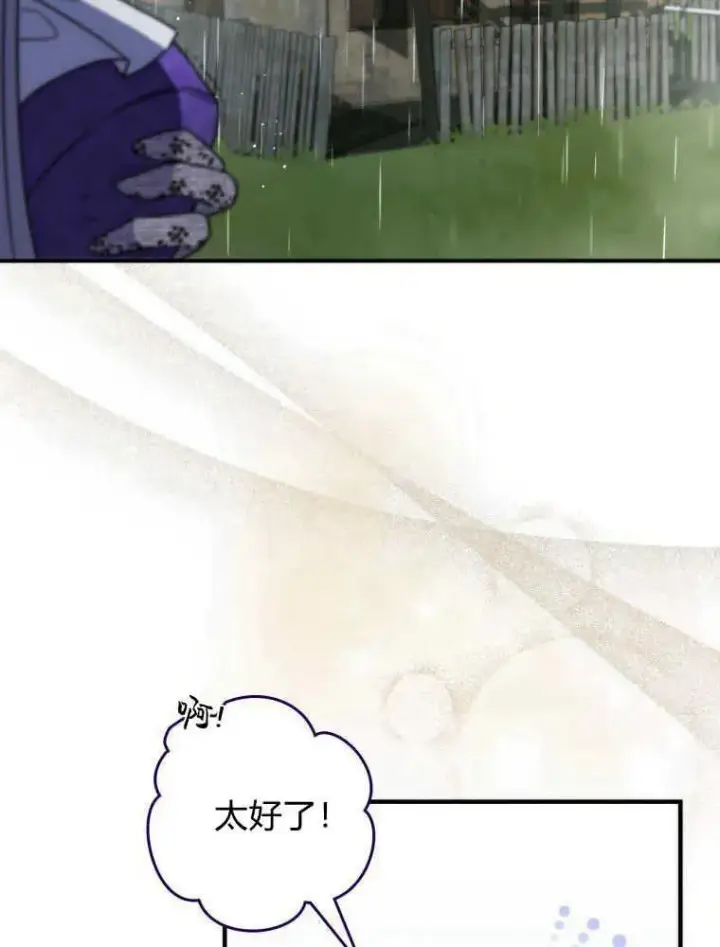 漫画《听丈夫的话包养情夫》第02话第95张图