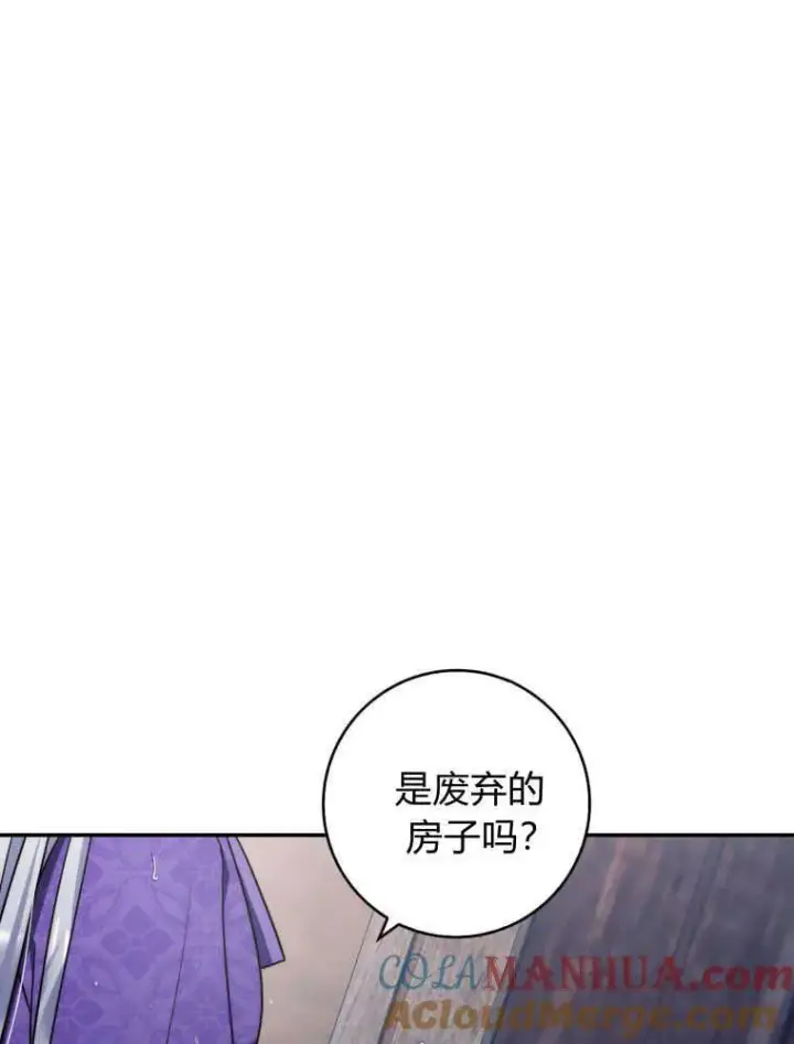 漫画《听丈夫的话包养情夫》第02话第97张图