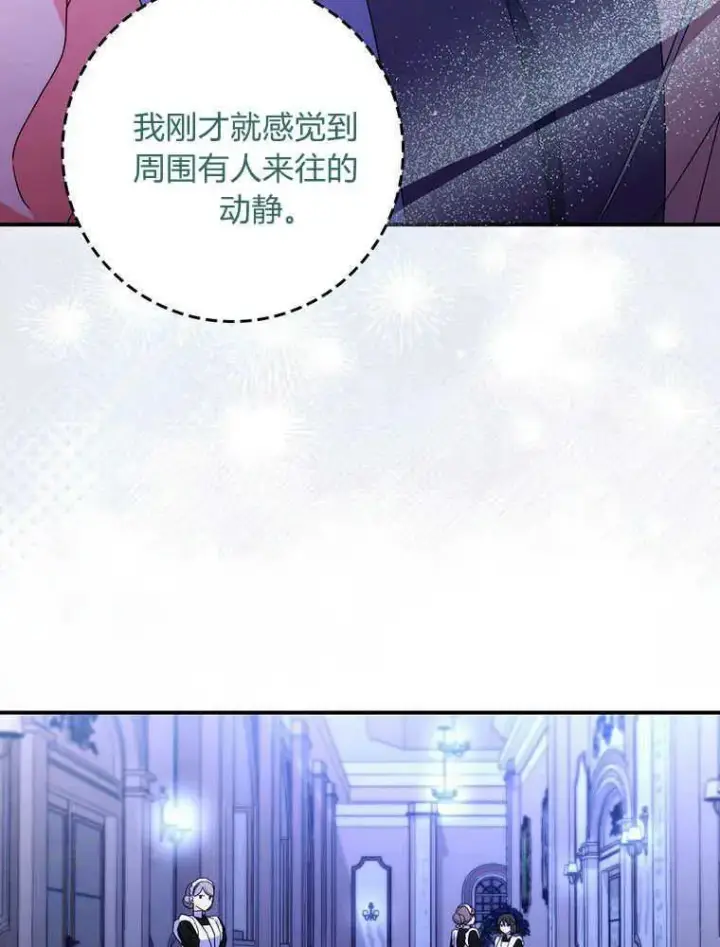 《听丈夫的话包养情夫》第20话图104