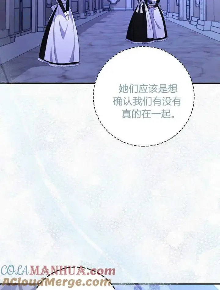 《听丈夫的话包养情夫》第20话图105