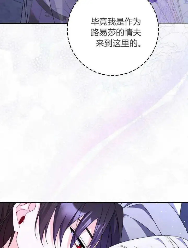 《听丈夫的话包养情夫》第20话图107