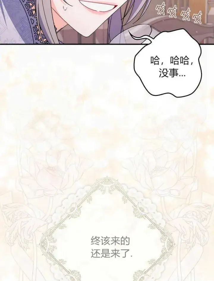《听丈夫的话包养情夫》第20话图11