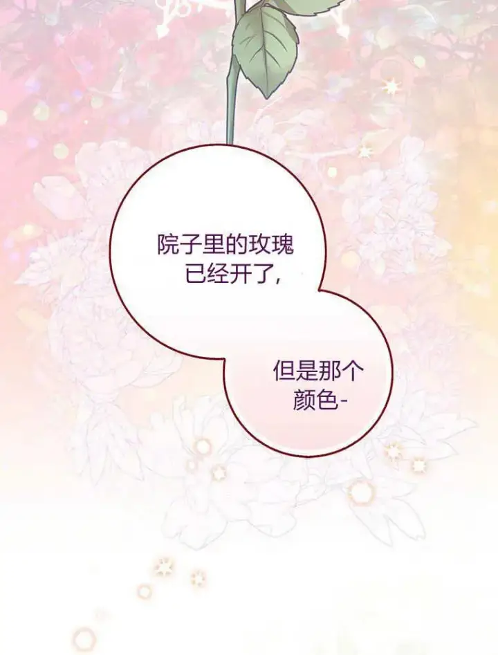 《听丈夫的话包养情夫》第20话图28