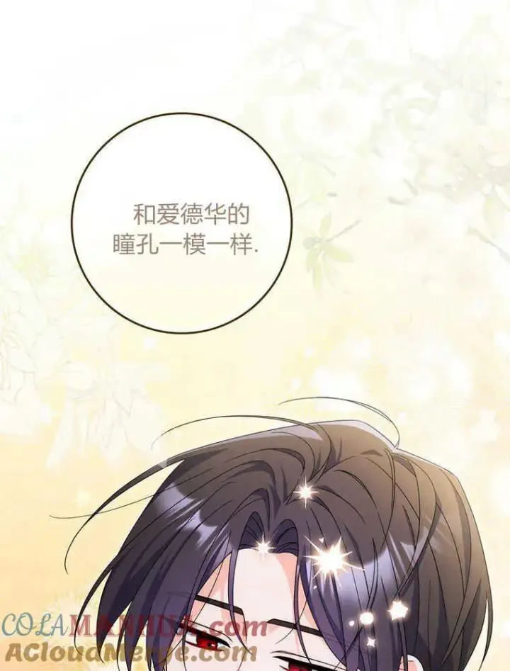 《听丈夫的话包养情夫》第20话图29