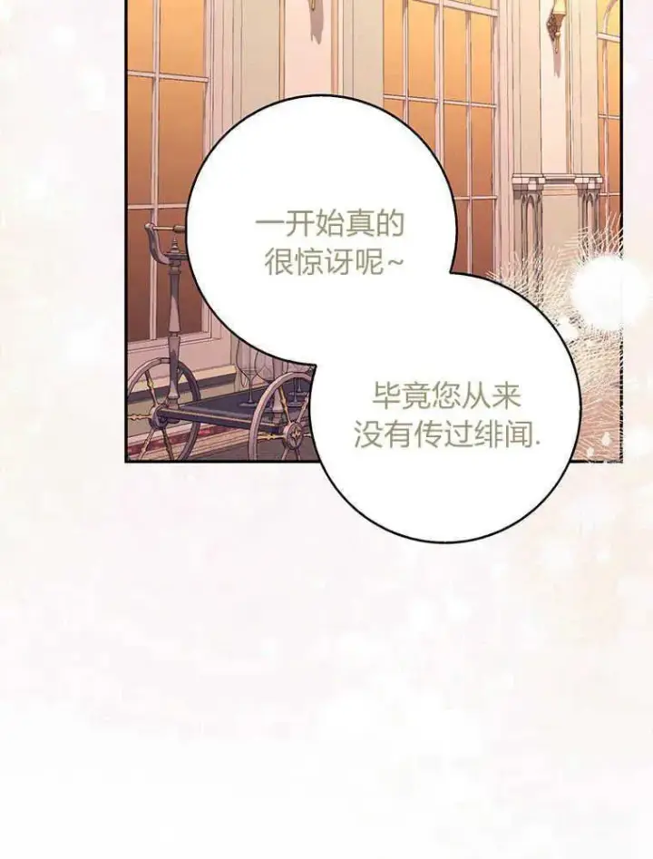 《听丈夫的话包养情夫》第20话图3