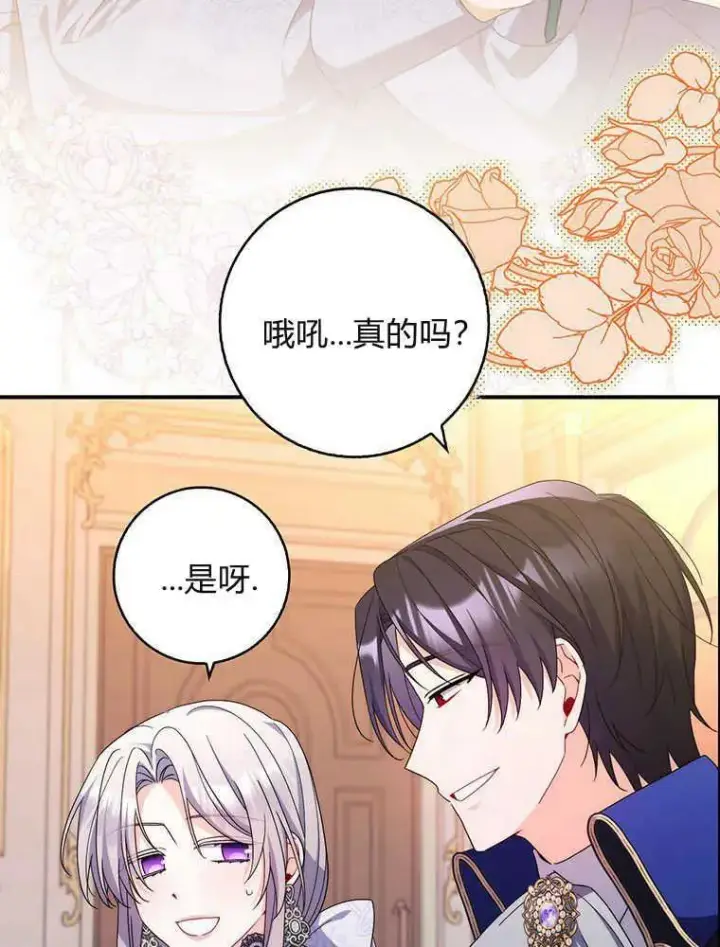 《听丈夫的话包养情夫》第20话图32