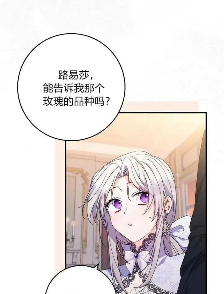 《听丈夫的话包养情夫》第20话图34