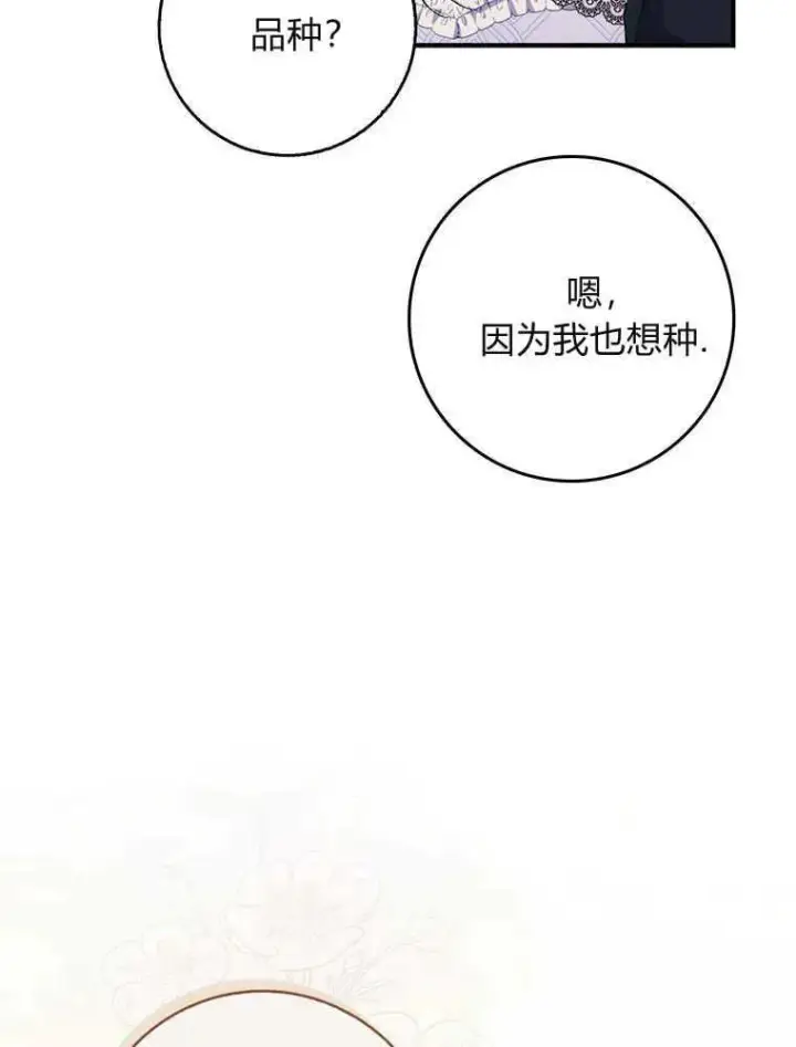 《听丈夫的话包养情夫》第20话图35