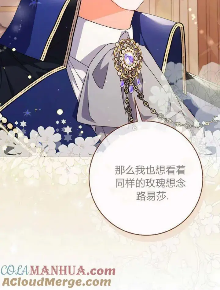 《听丈夫的话包养情夫》第20话图37