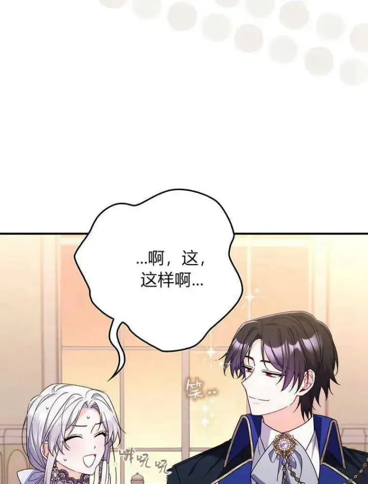 《听丈夫的话包养情夫》第20话图39