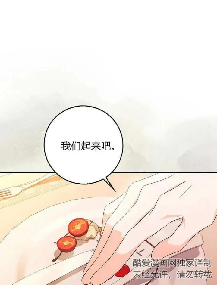 《听丈夫的话包养情夫》第20话图42
