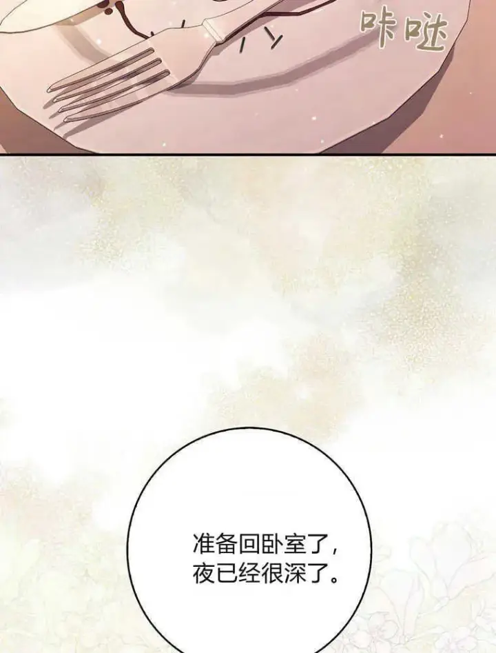 《听丈夫的话包养情夫》第20话图43