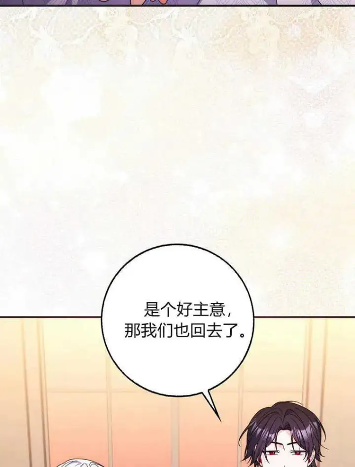 《听丈夫的话包养情夫》第20话图50