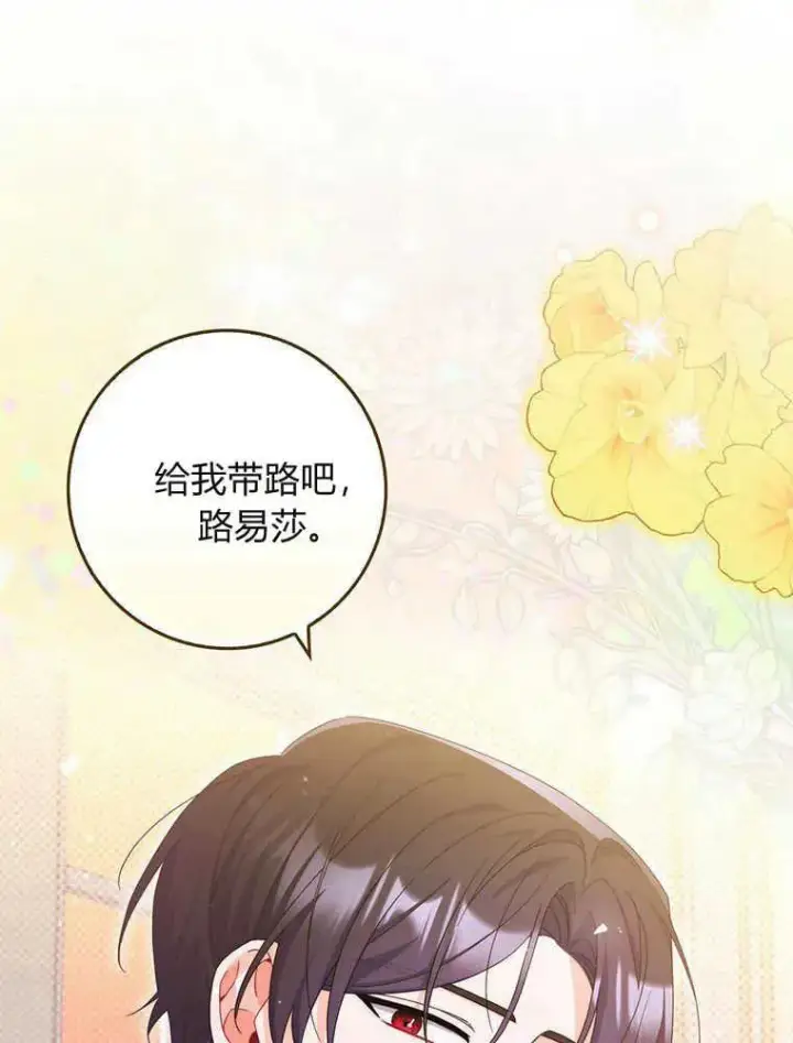 《听丈夫的话包养情夫》第20话图52