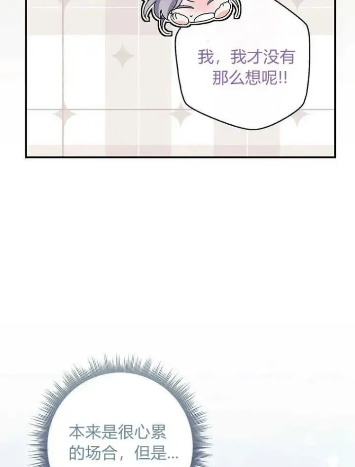 《听丈夫的话包养情夫》第20话图68