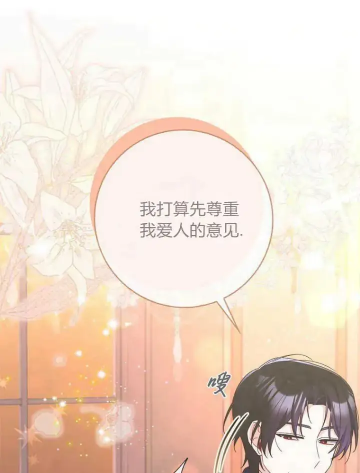 《听丈夫的话包养情夫》第20话图8