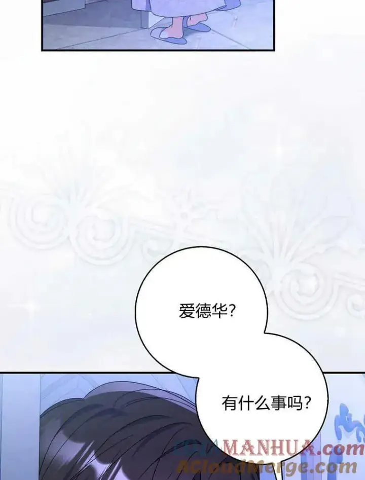 《听丈夫的话包养情夫》第20话图93