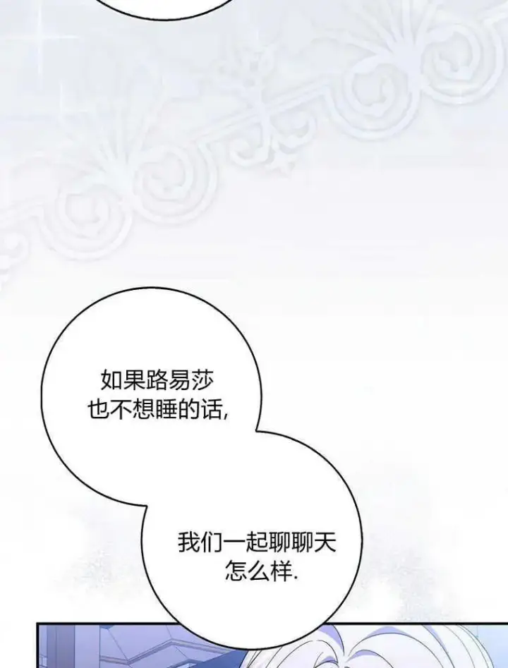 《听丈夫的话包养情夫》第20话图95