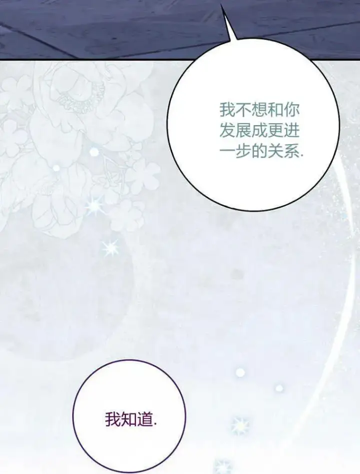 《听丈夫的话包养情夫》第20话图99