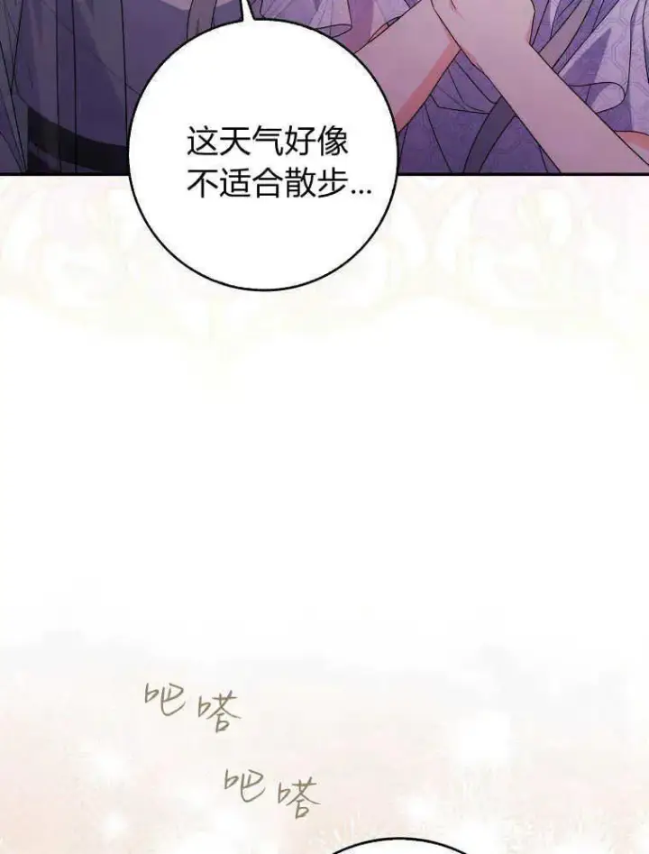 漫画《听丈夫的话包养情夫》第21话第10张图