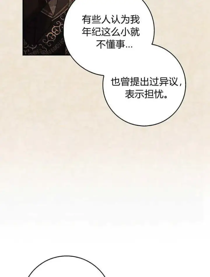 漫画《听丈夫的话包养情夫》第21话第100张图