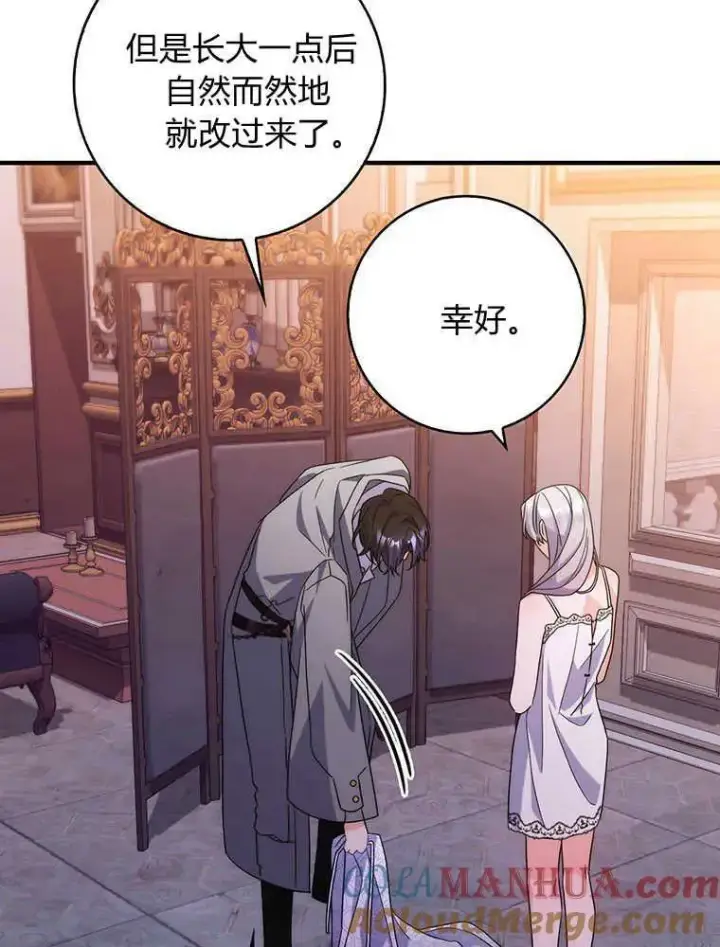 漫画《听丈夫的话包养情夫》第21话第101张图
