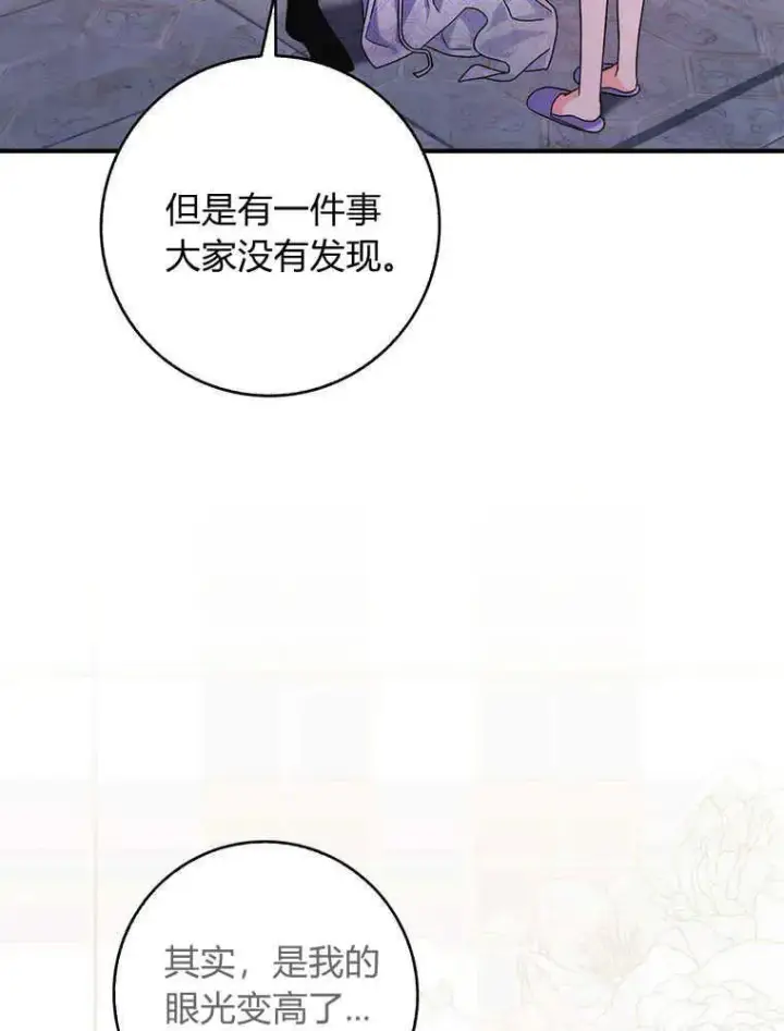 漫画《听丈夫的话包养情夫》第21话第102张图