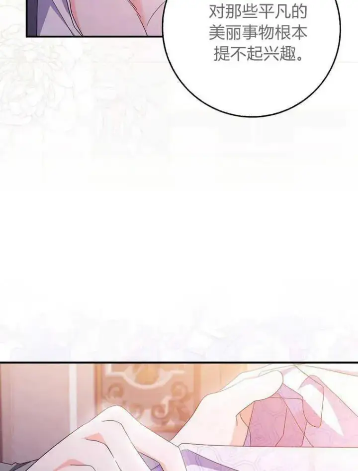 漫画《听丈夫的话包养情夫》第21话第104张图