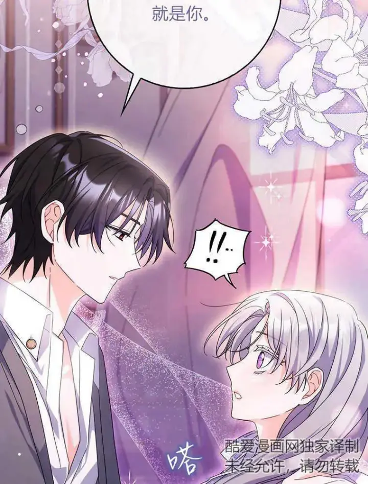 漫画《听丈夫的话包养情夫》第21话第106张图