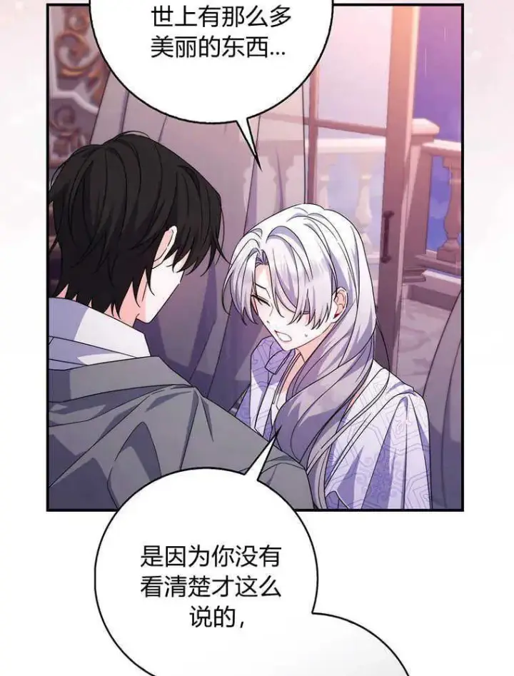 漫画《听丈夫的话包养情夫》第21话第108张图