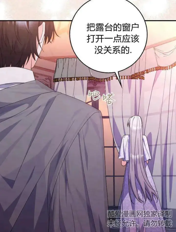 漫画《听丈夫的话包养情夫》第21话第11张图