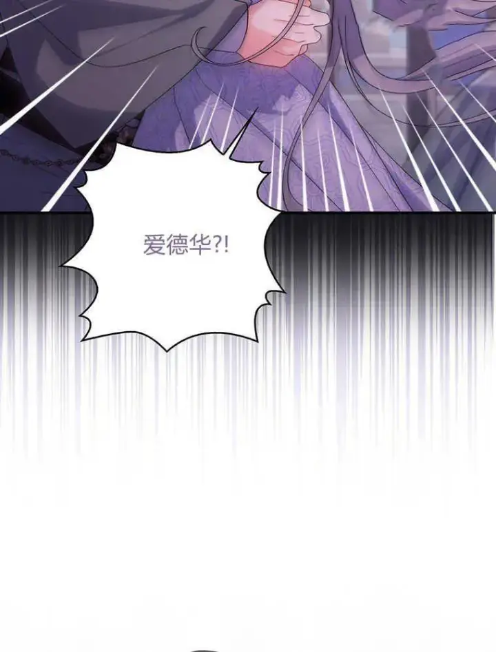 漫画《听丈夫的话包养情夫》第21话第114张图