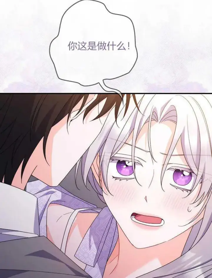 漫画《听丈夫的话包养情夫》第21话第115张图