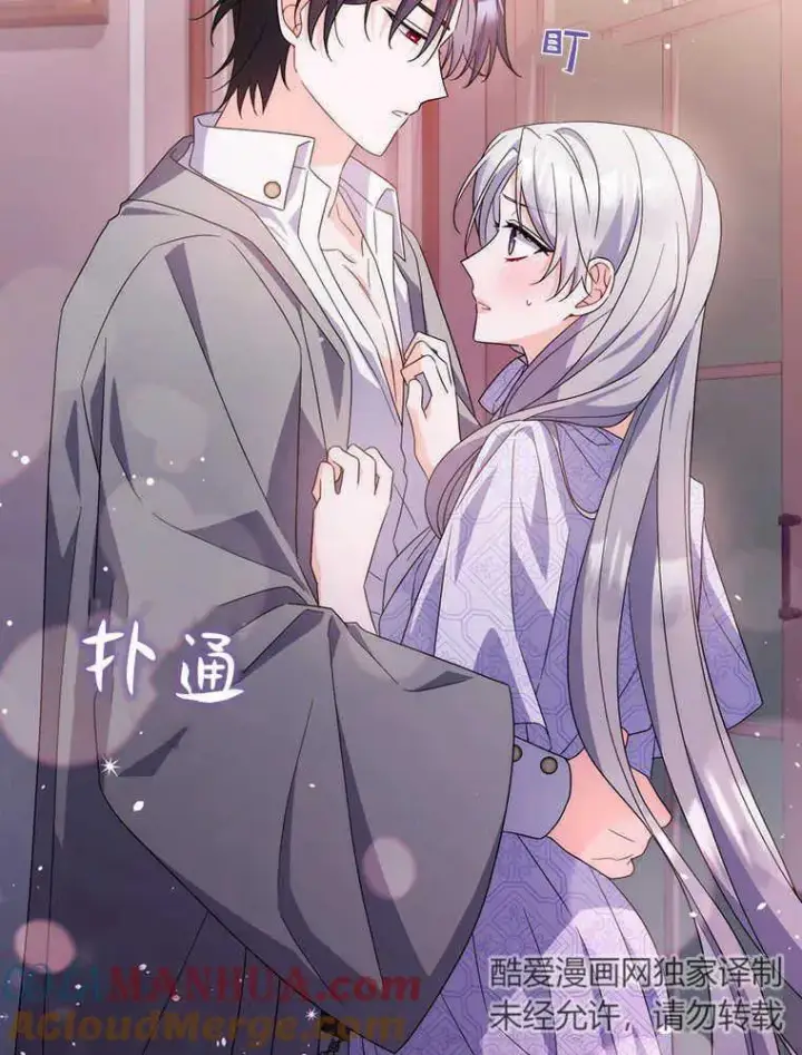 漫画《听丈夫的话包养情夫》第21话第117张图