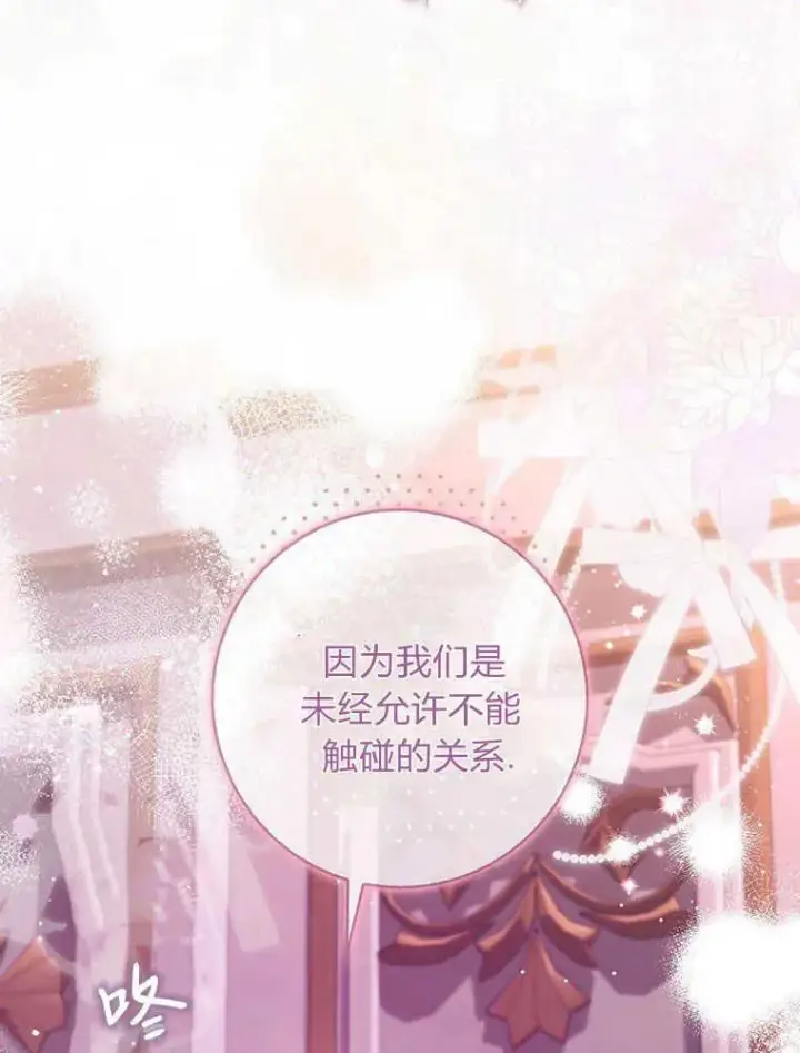 漫画《听丈夫的话包养情夫》第21话第119张图