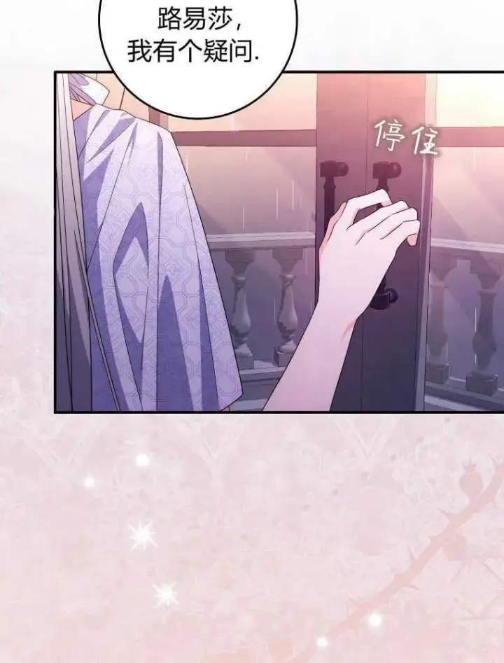 漫画《听丈夫的话包养情夫》第21话第14张图