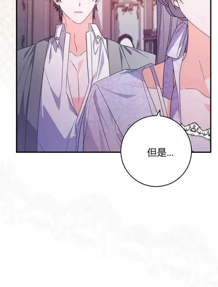 漫画《听丈夫的话包养情夫》第21话第26张图