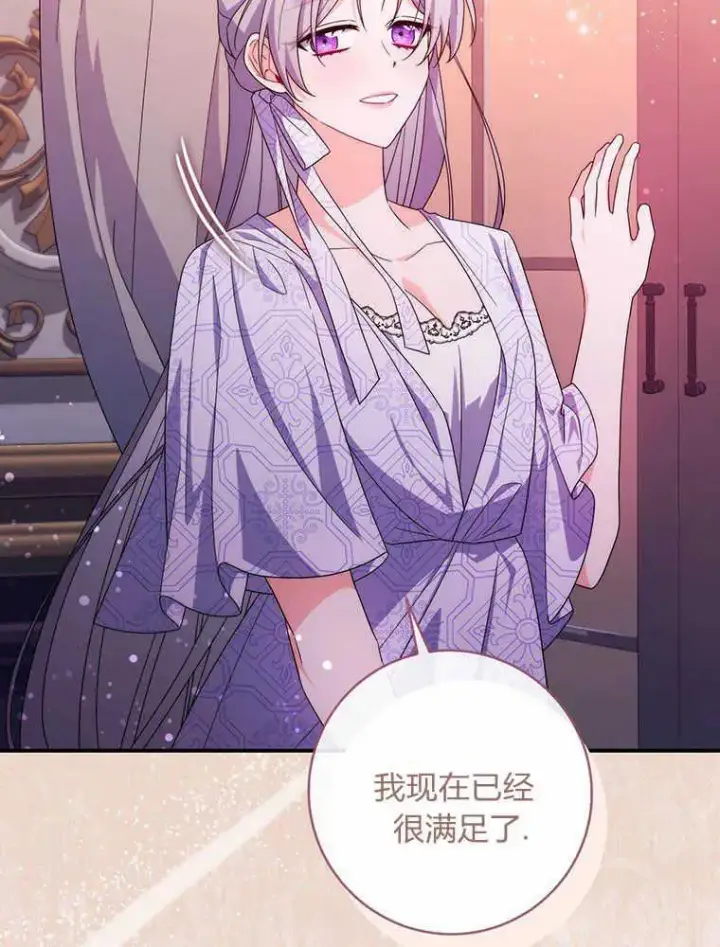 漫画《听丈夫的话包养情夫》第21话第28张图