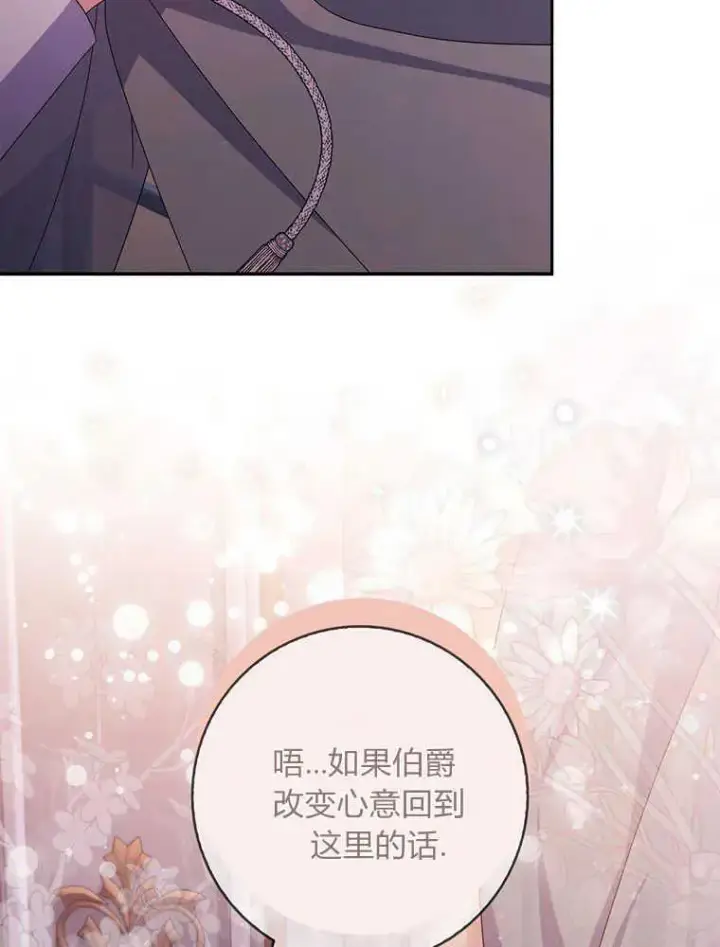 漫画《听丈夫的话包养情夫》第21话第38张图