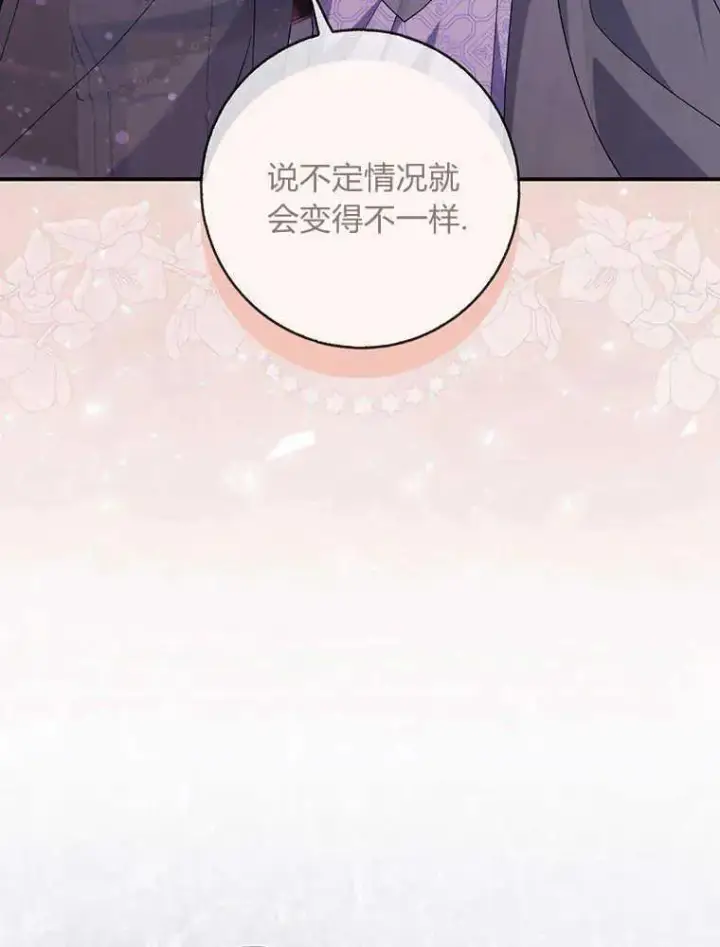 漫画《听丈夫的话包养情夫》第21话第40张图