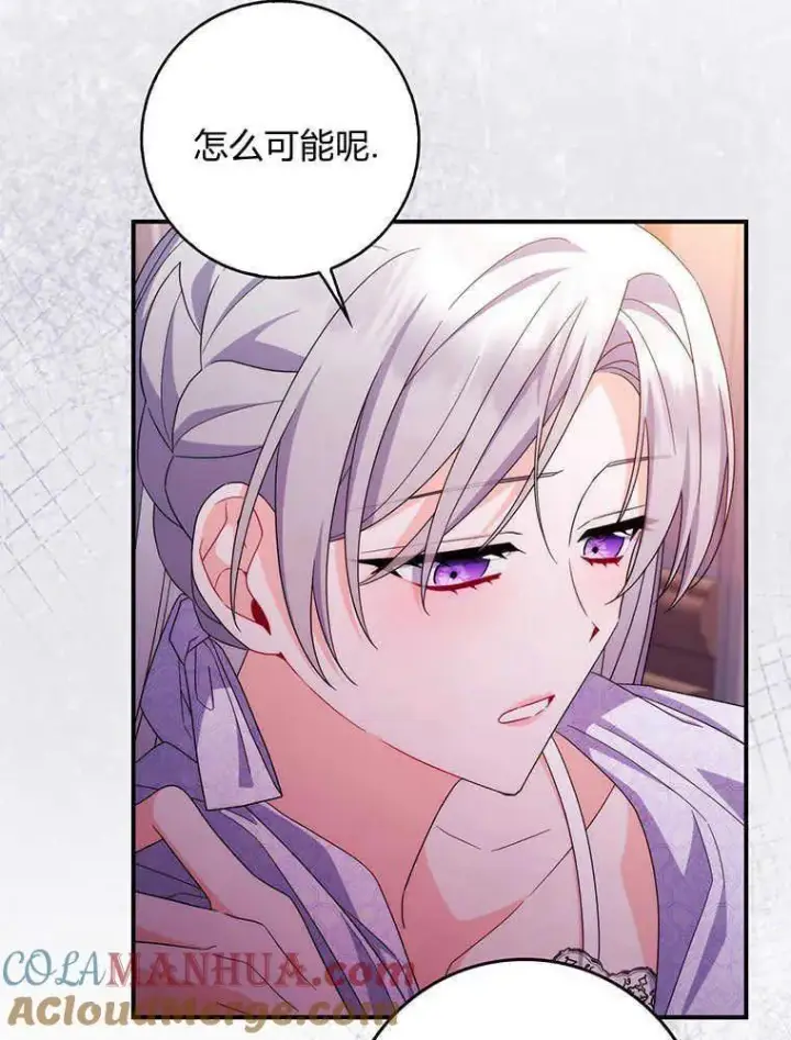 漫画《听丈夫的话包养情夫》第21话第41张图